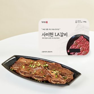 사미헌 초이스등급 LA갈비세트 2.5kg(500gX5팩) 선물세트(가방포함)