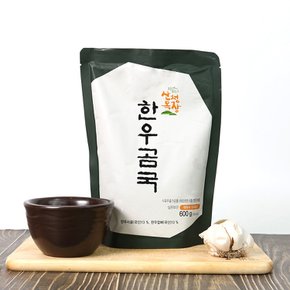 한우로 만든 진한 사골곰국 600g