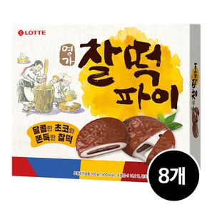 롯데제과 명가찰떡파이 오리지날 350g x 8개[34272551]