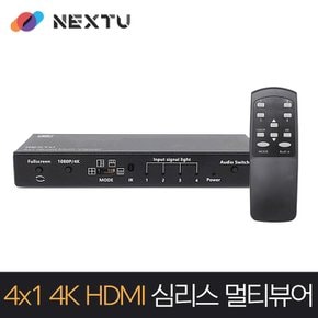 4X1 HDMI 심리스 멀티비전 비디오월 컨트롤러 4403SMW