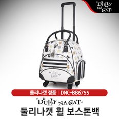 둘리나캣 여성 바퀴형 휠 보스톤백 DNC-BB6755 [다크그레이]