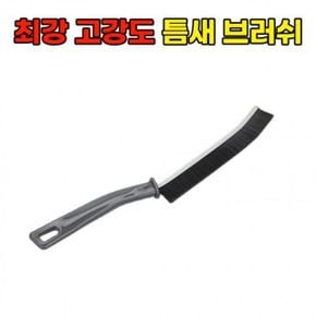 고강도 브러쉬 틈새청소 세척솔 청소솔