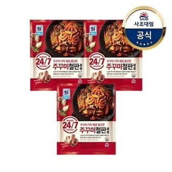 대림선 [대림냉동] 24/7쭈꾸미철판볶음 350g x3개