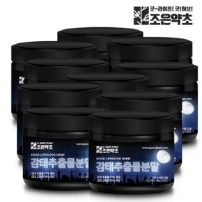 감태추출물 고형분 30퍼센트 감태 추출 분말 50g x 10