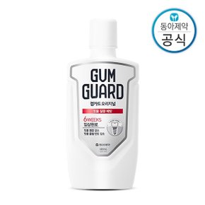 가그린 검가드 오리지널 가글 380ml 구강청결제 잇몸질환 케어 임플란트 관리 충치예방