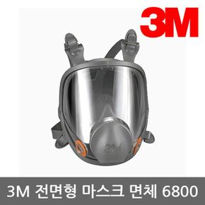 TR 3M 전면형 마스크 면체 6800 필터교환식 양구형[32134814]