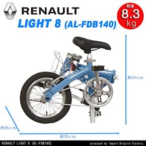 LIGHT8 AL-FDB140 14 8.3 kg 11263 RENAULT(르노) 경량 알루미늄 프레임 인치 컴팩트 접이식