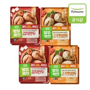 얇은피꽉찬속 김치만두X4봉+고기깻잎만두X4봉