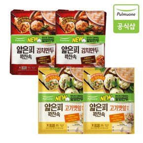 얇은피꽉찬속 김치만두X4봉+고기깻잎만두X4봉