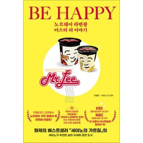 BE HAPPY, 노르웨이 라면왕 미스터 리 이야기