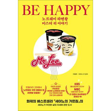 제이북스 BE HAPPY, 노르웨이 라면왕 미스터 리 이야기