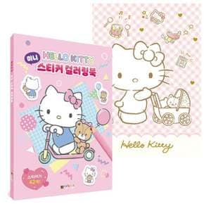 색칠놀이 헬로키티 미니 스티커 컬러링북