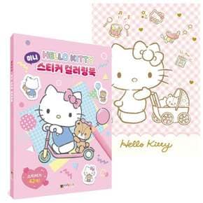색칠놀이 헬로키티 미니 스티커 컬러링북