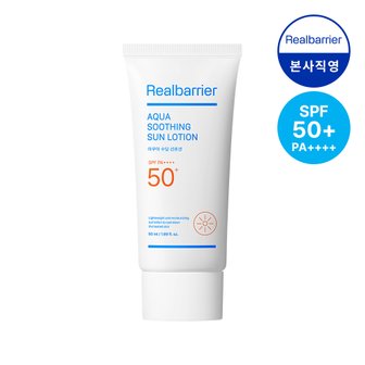 리얼베리어 아쿠아 수딩 선 로션 SPF50+ PA++++ 50ml [GIFT]크림 25ml + 로션10ml