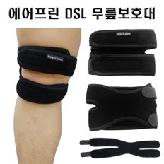 에어프린 국산 무릎보호대 스포츠 배드민턴 테니스 등산