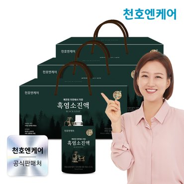 천호엔케어 하루활력 흑염소진액 30팩 3박스 /천호식품