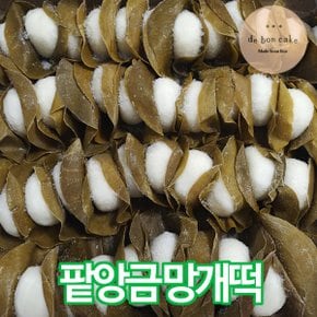 팥앙금 망개떡 팥소 망개잎 찹쌀떡 (25g 40개입)