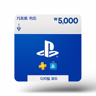  [PSN] PlayStation Store 기프트 카드 5천원