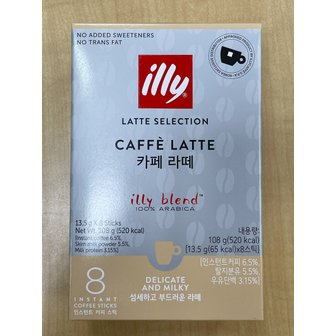  일리 카페라떼 13.5g*8개