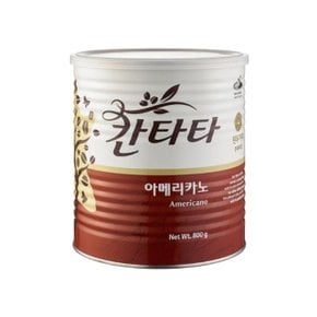 칸타타 아메리카노 분쇄 800g (W7D0D7F)