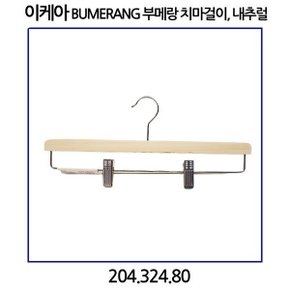 BUMERANG 부메랑 치마걸이 내추럴