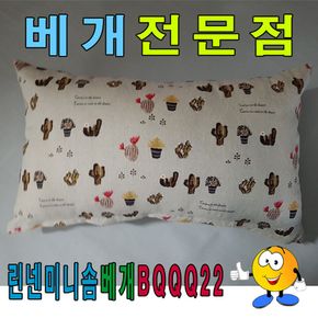 린넨미니솜베개BQQQ22솜베개미니솜베개50cmx30cm