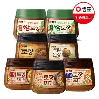 샘표 토장 7종 2개 골라담기 /된장/찌개/양념/조미료/쌈장..[31760399]