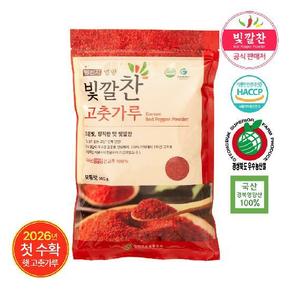 경북 영양군 빛깔찬 2026년산 햇 고춧가루
