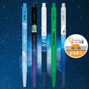 문화연필 지구사랑 나라사랑 캠퍼스 볼펜 / 아이러브코리아 아이러브지구 학생 볼펜선물 독도 태극기 김치