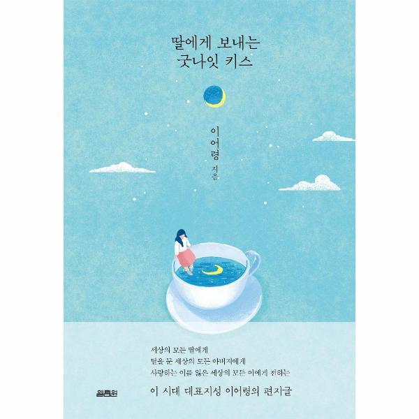 확대된 대표 http://biblio.booxen.com/IMG544/97911/0400/9791170400417_R600.jpg