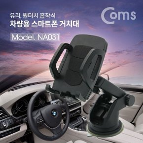 Coms 원터치 흡착식 차량용 스마트폰 거치대 (WDABB0B)