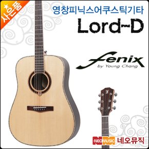 영창 피닉스 어쿠스틱 기타H Lord-D / Lord D 통기타