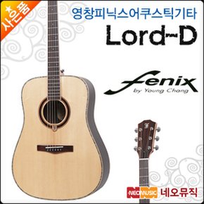 영창 피닉스 어쿠스틱 기타H Lord-D / Lord D 통기타