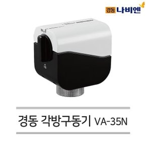 각방 시스템 밸브제어 전동 구동기 VA-35N
