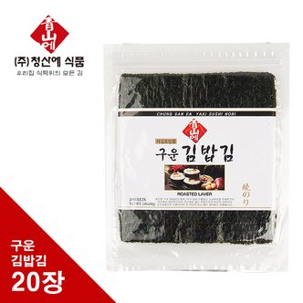 청산에 구운김밥김 20장 - 40g