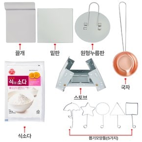 달고나 만들기 11종 풀세트 (9종 뽑기 키트+식소다+접이식 스토브) 추억의 놀이 어린이 간식 캠핑