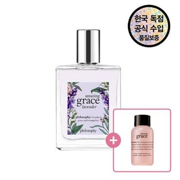  [공식수입원] 필로스피 어메이징 그레이스 라벤더 EDT 60ML (+ 샤워젤 30ml)