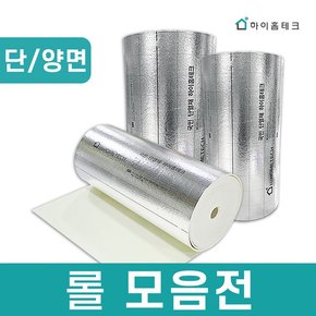 공식판매처 열반사단열재 롤 모음전 25m/50m