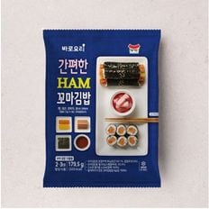 간편한 햄 꼬마김밥 179.5g