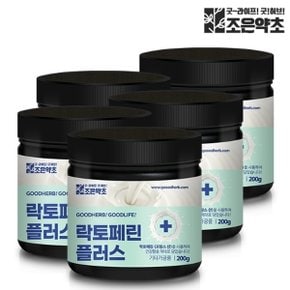 락토페린 가루 분말 초유단백질 유산균 200g x 5