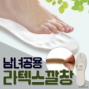 여자 남자 잘라쓰는 폭신한 라텍스 운동화 구두 깔창