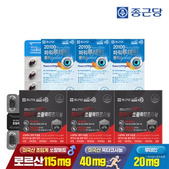 종근당 [전립선&지구력&눈건강] 종근당 초임계 쏘팔메토 옥타코사놀 3박스 + 20100 파워 루테인 3박스