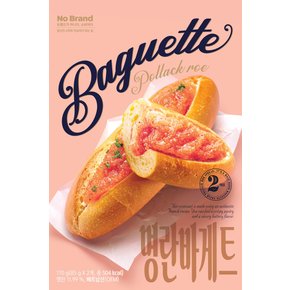 명란바게트 170g