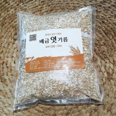 배금도가 엿기름 500g /수제 보리가루분말 조청식혜용