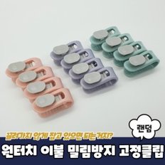 2개 구성  원터치 시트 침대패드고정밴드 고정클립 밀림방지 이불시트고정기 이불 이불고정밴드