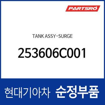 현대모비스 탱크-서지 (253606C001)  메가트럭, 메가 트럭 특장