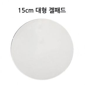 차량용 하이패스 지름 거치대 블랙박스 원형겔패 15cm X ( 2매입 )