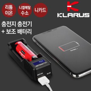 클라루스 K1X 스마트 차져 충전기