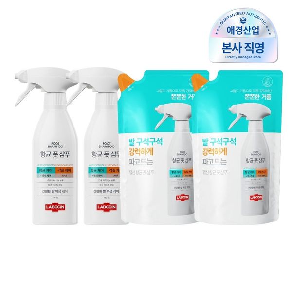 확대된 대표 랩신 풋샴푸 오리지널 각질케어 410ml용기 2개 400ml리필 2개