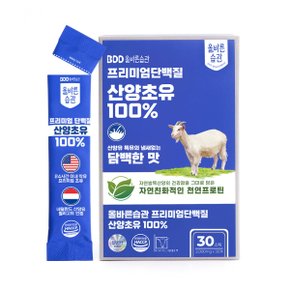 프리미엄 100% 산양 초유 단백질 분말 스틱 2gx30포